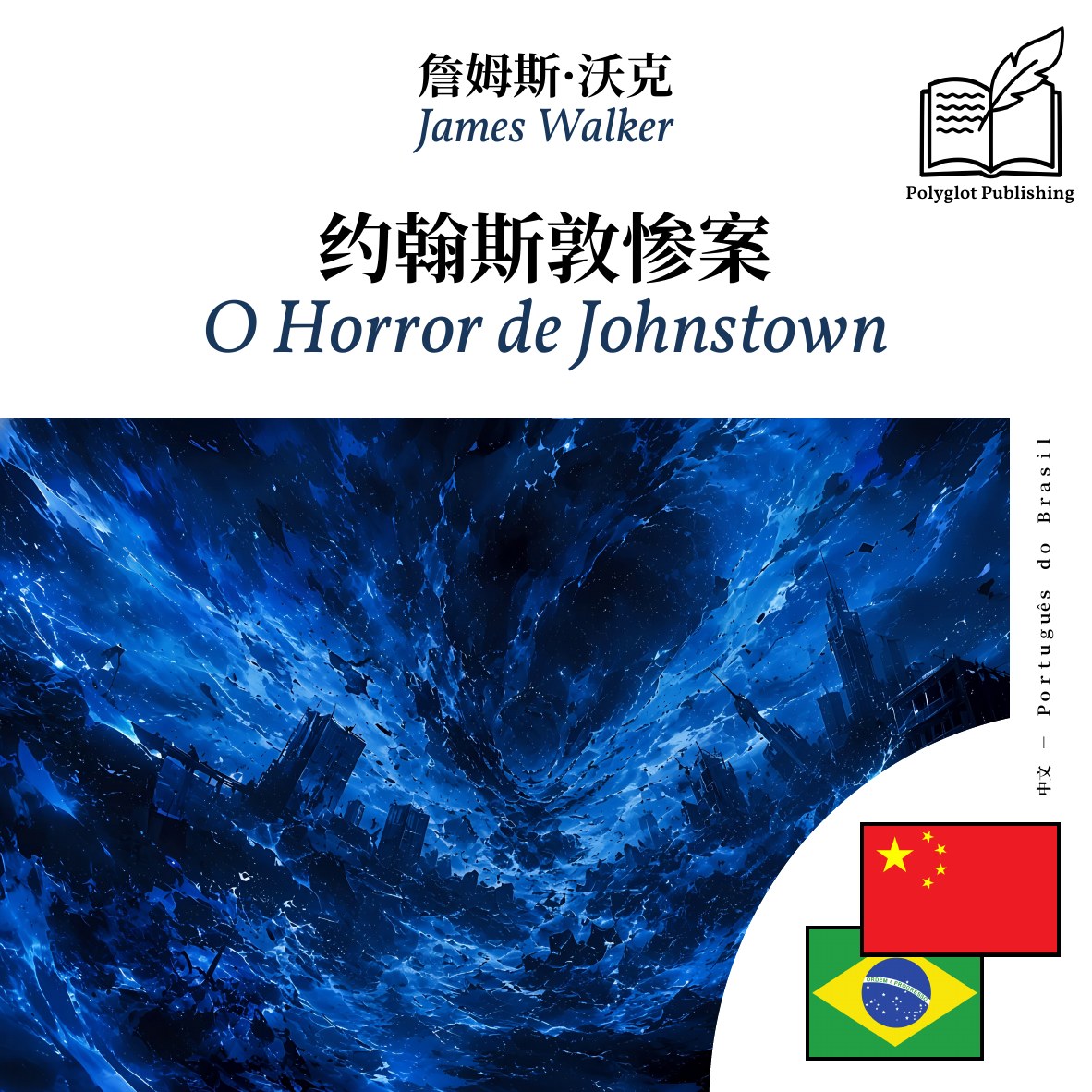 O Horror de Johnstown