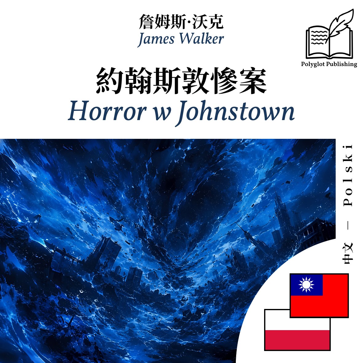 Horror w Johnstown