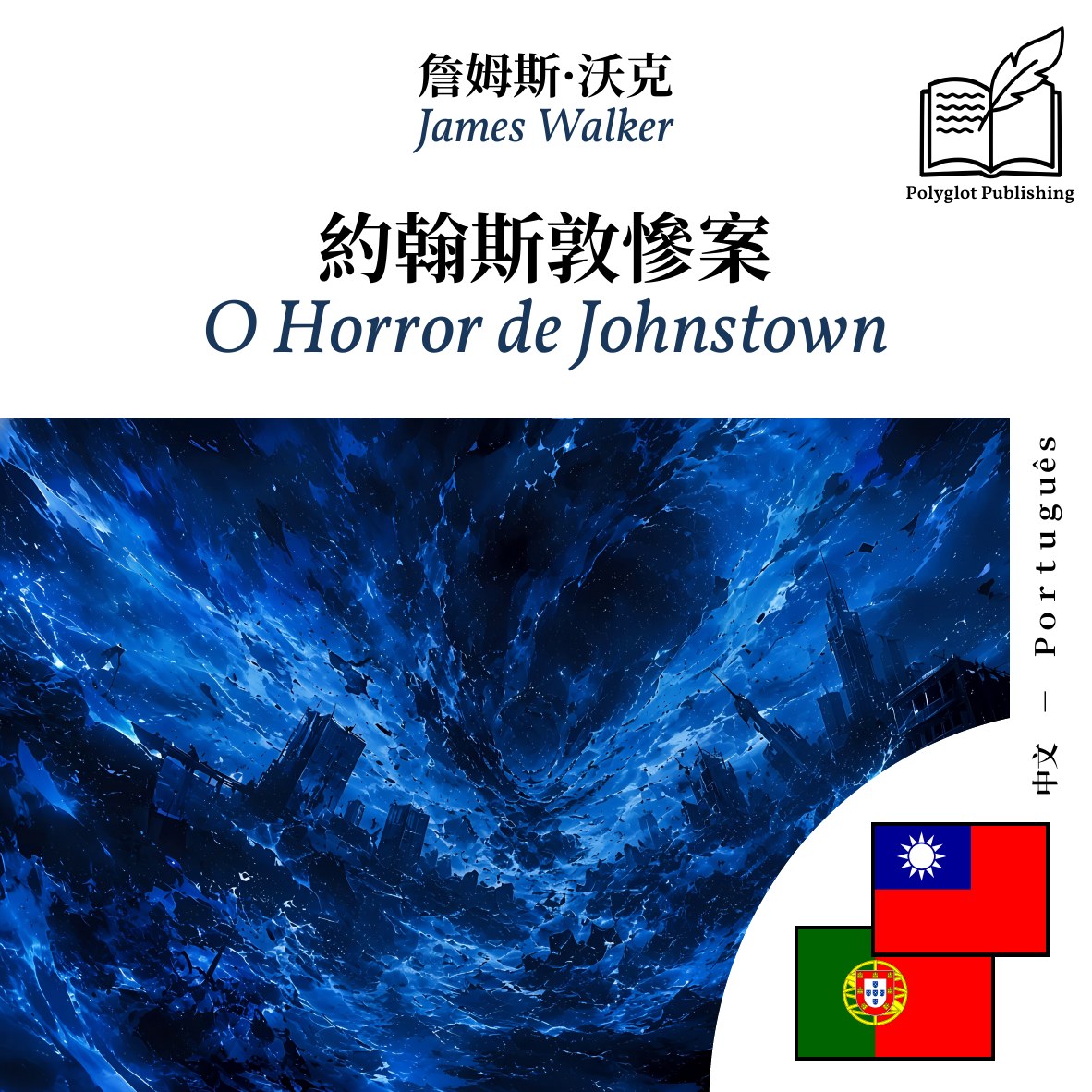 O Horror de Johnstown