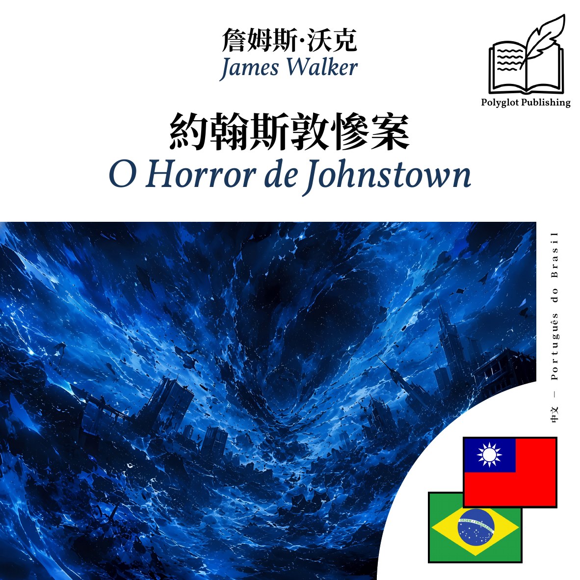 O Horror de Johnstown