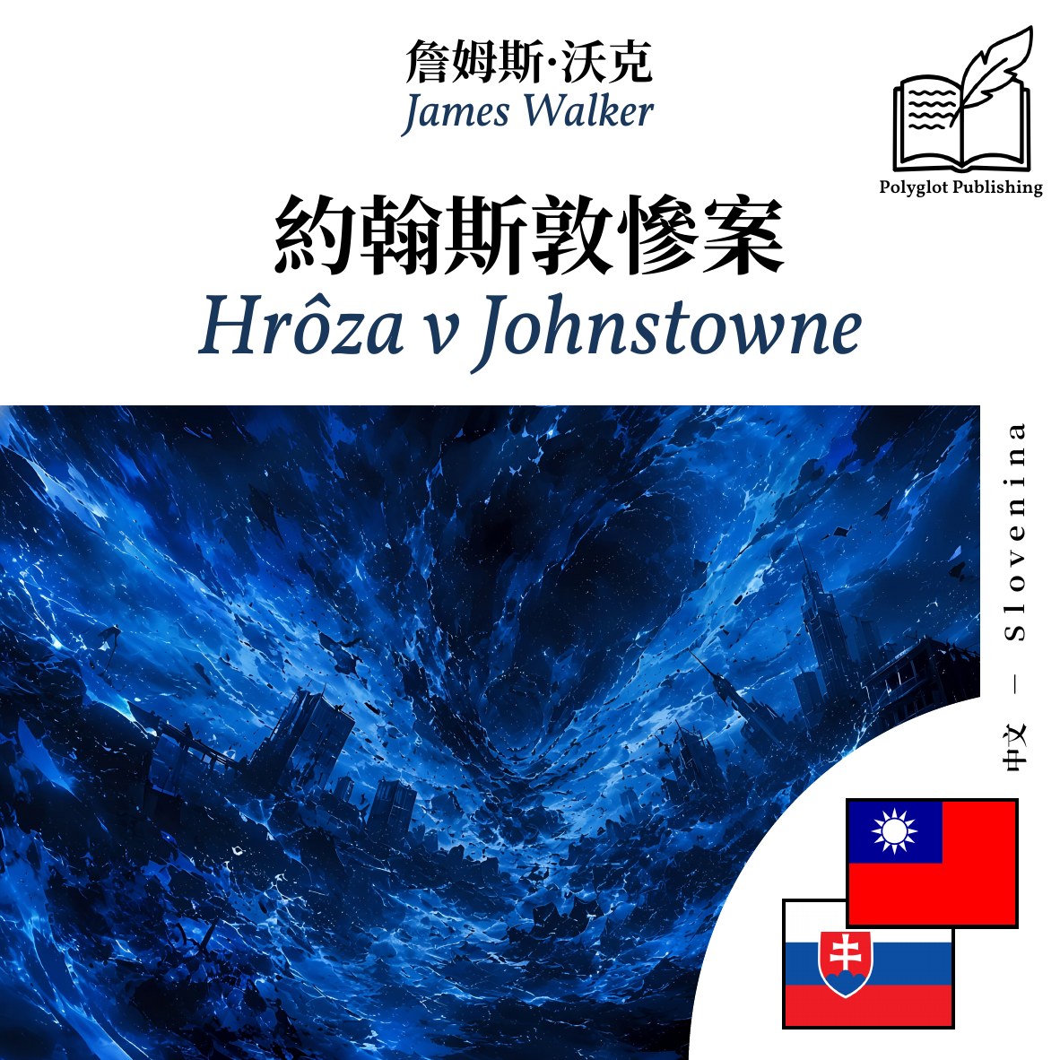Hrôza v Johnstowne