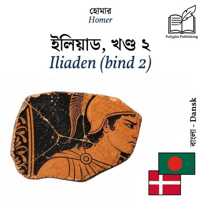 Iliaden (bind 2)