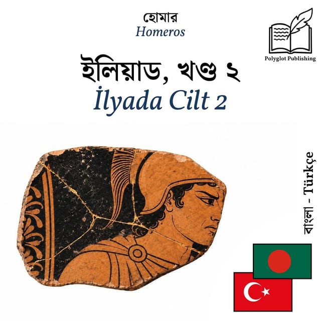 İlyada Cilt 2