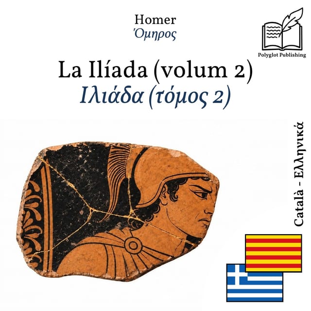Ιλιάδα (τόμος 2)