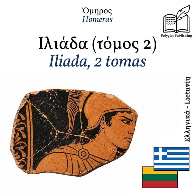 Iliada, 2 tomas