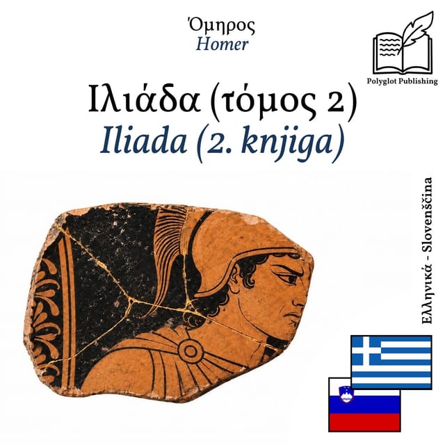 Iliada (2. knjiga)
