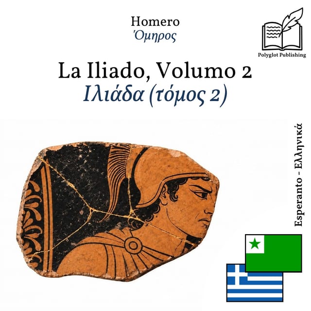 Ιλιάδα (τόμος 2)