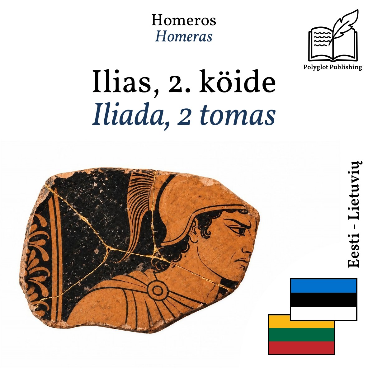 Iliada, 2 tomas