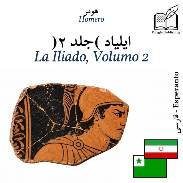 La Iliado, Volumo 2