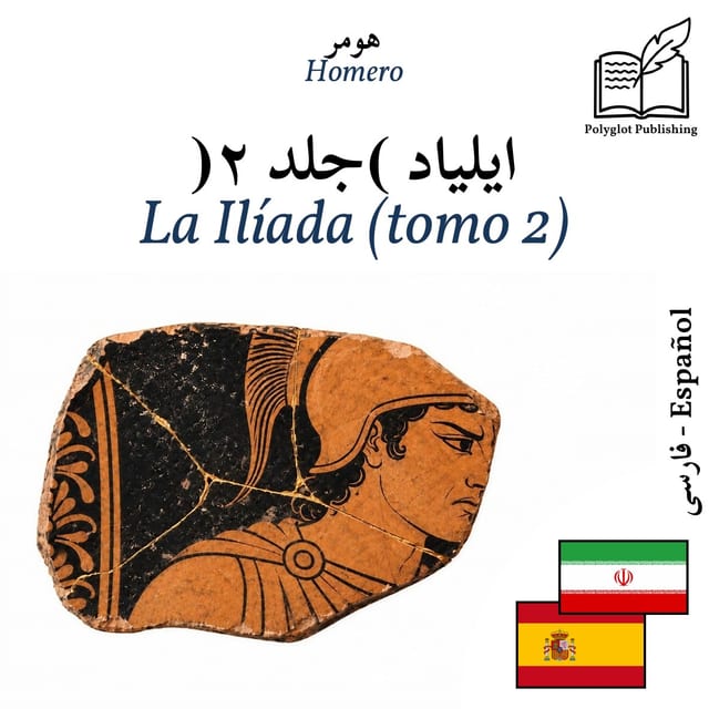 La Ilíada (tomo 2)