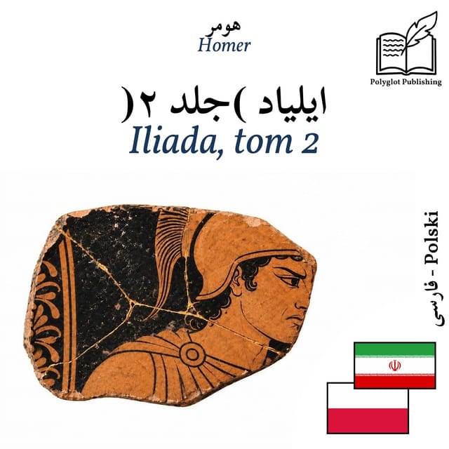 Iliada, tom 2