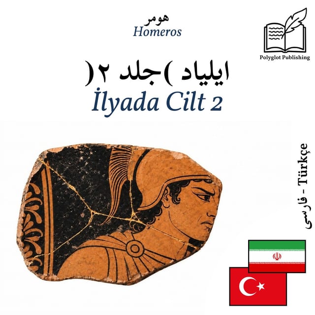 İlyada Cilt 2