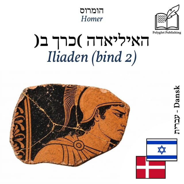 Iliaden (bind 2)