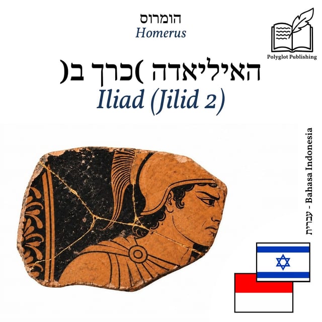 Iliad (Jilid 2)