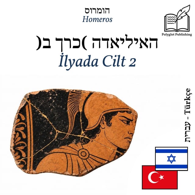İlyada Cilt 2