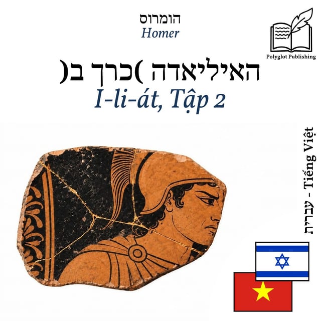 I-li-át, Tập 2