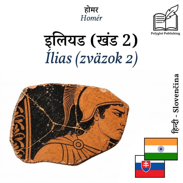 Ílias (zväzok 2)