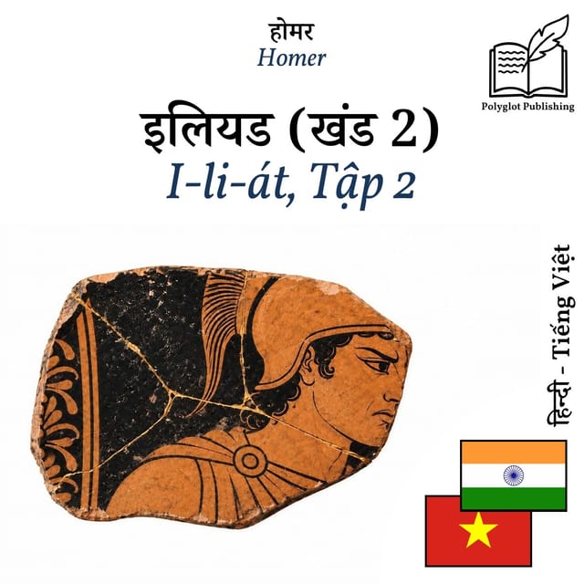 I-li-át, Tập 2