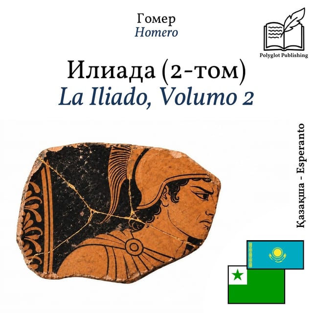 La Iliado, Volumo 2