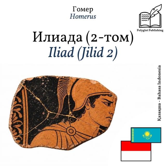 Iliad (Jilid 2)