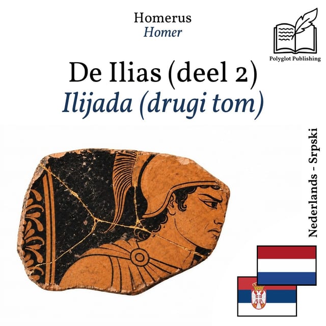 Ilijada (drugi tom)
