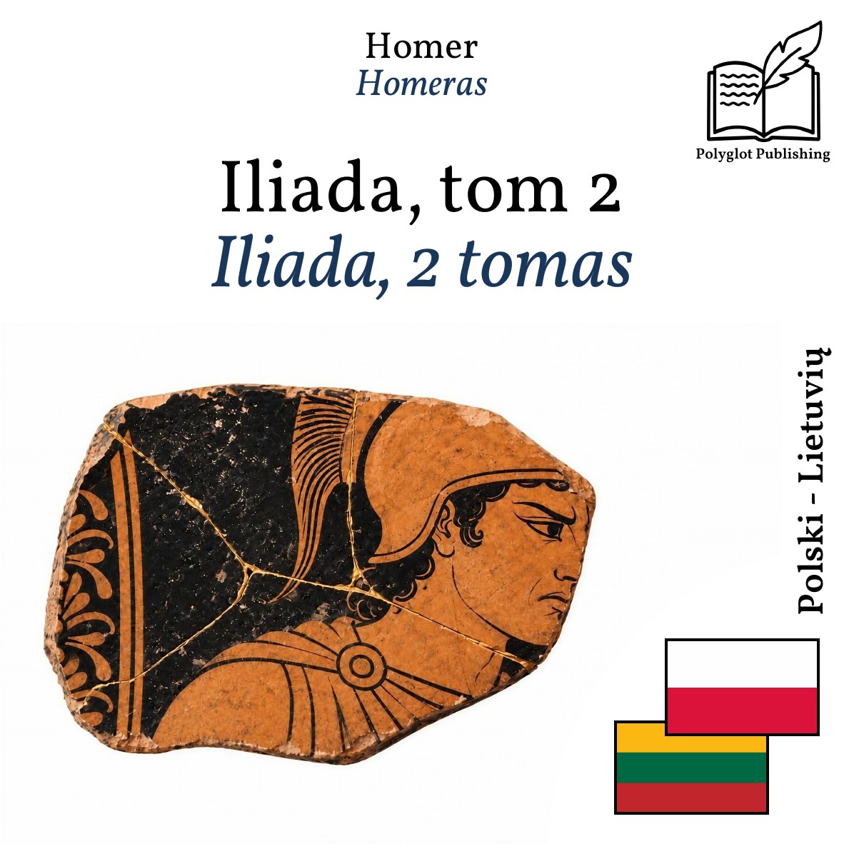 Iliada, 2 tomas