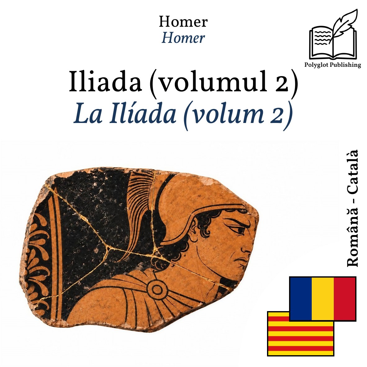 La Ilíada (volum 2)