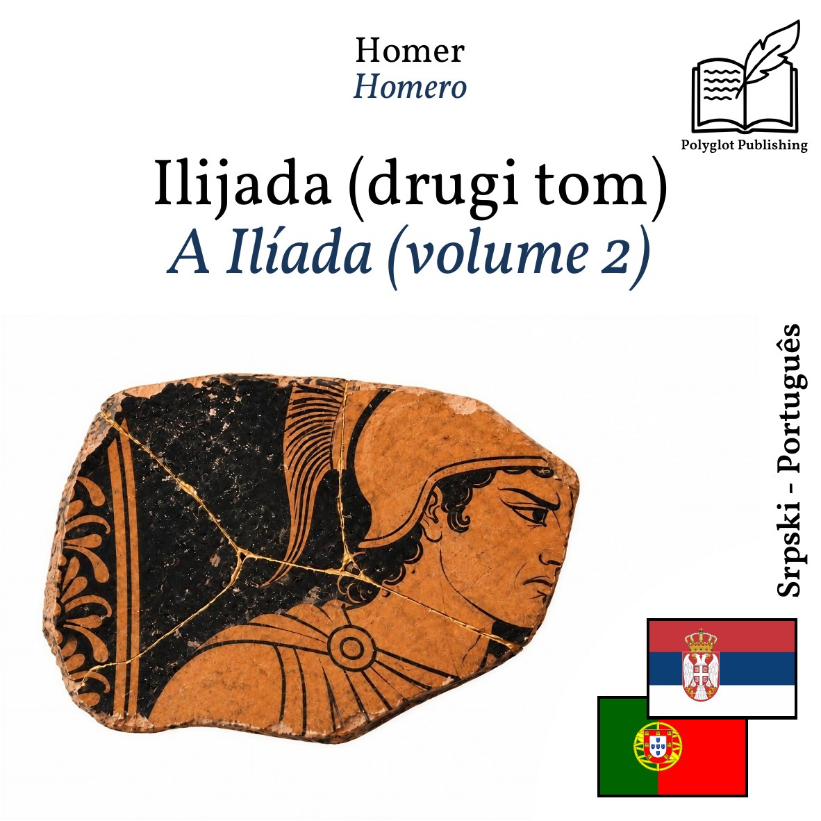 A Ilíada (volume 2)