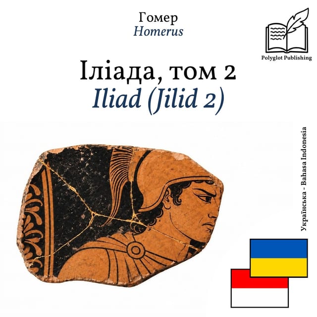 Iliad (Jilid 2)