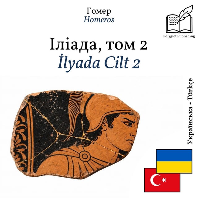 İlyada Cilt 2