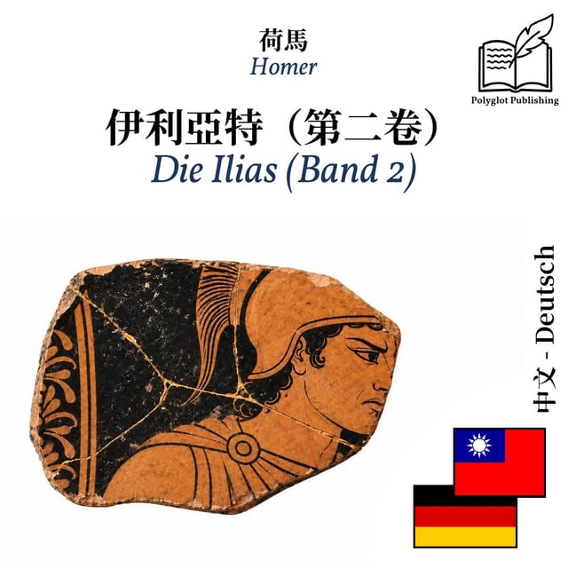 Die Ilias (Band 2)