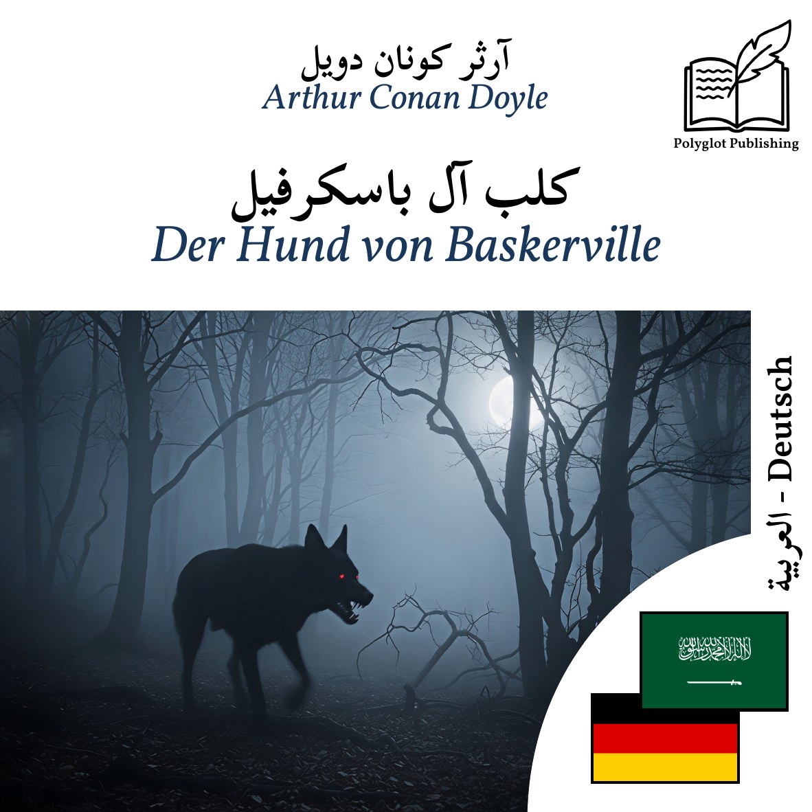 Der Hund von Baskerville