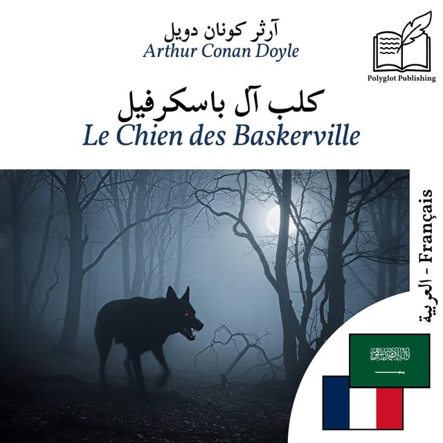 Le Chien des Baskerville