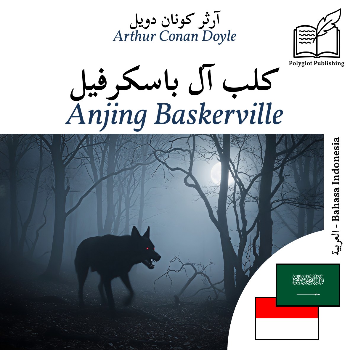 Anjing Baskerville