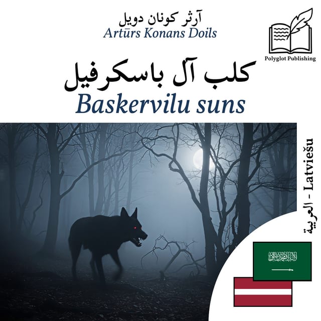 Baskervilu suns
