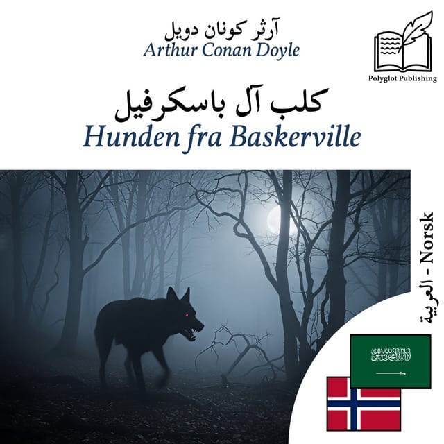 Hunden fra Baskerville