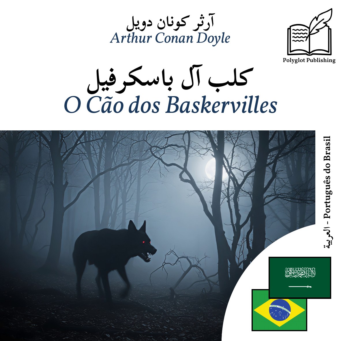O Cão dos Baskervilles