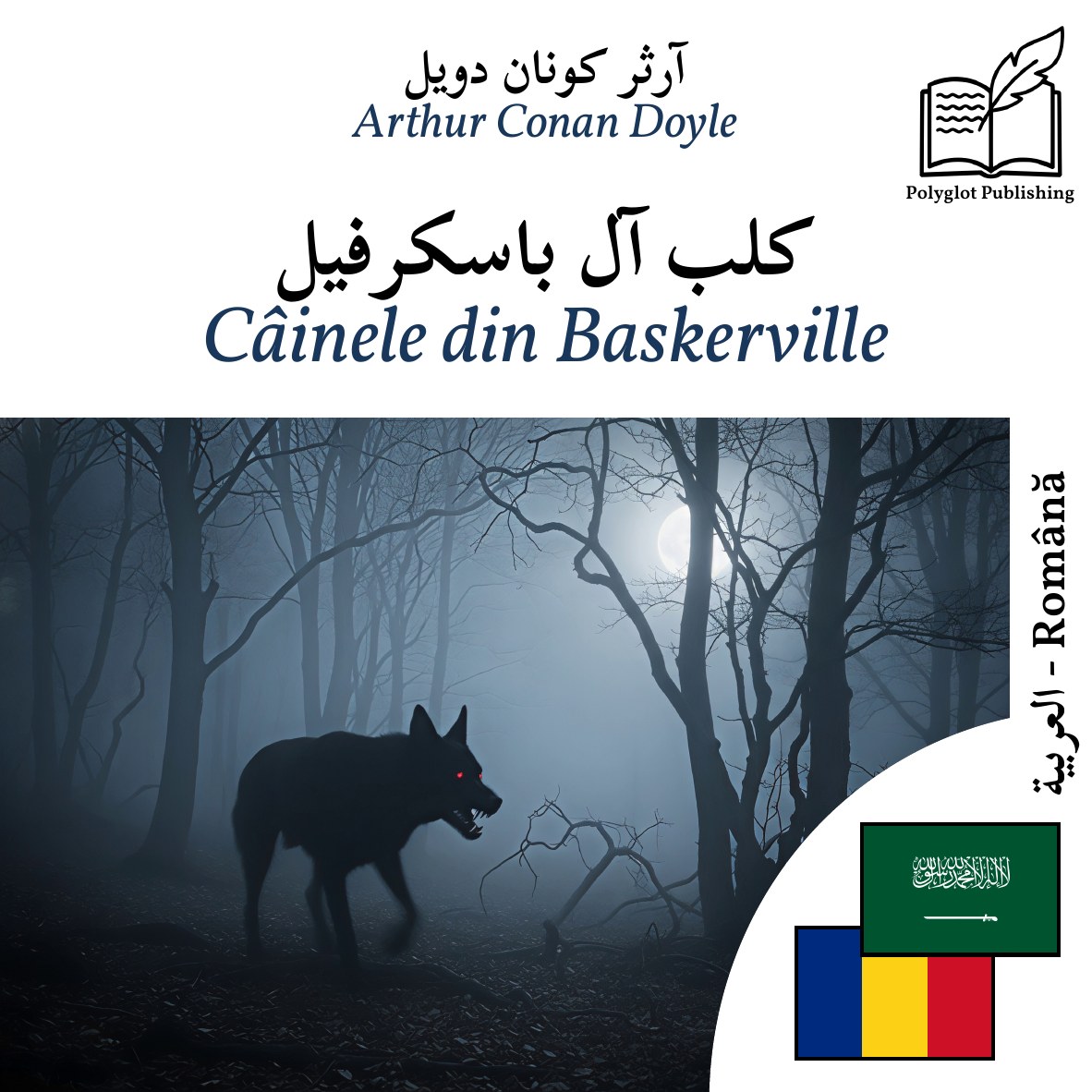 Câinele din Baskerville
