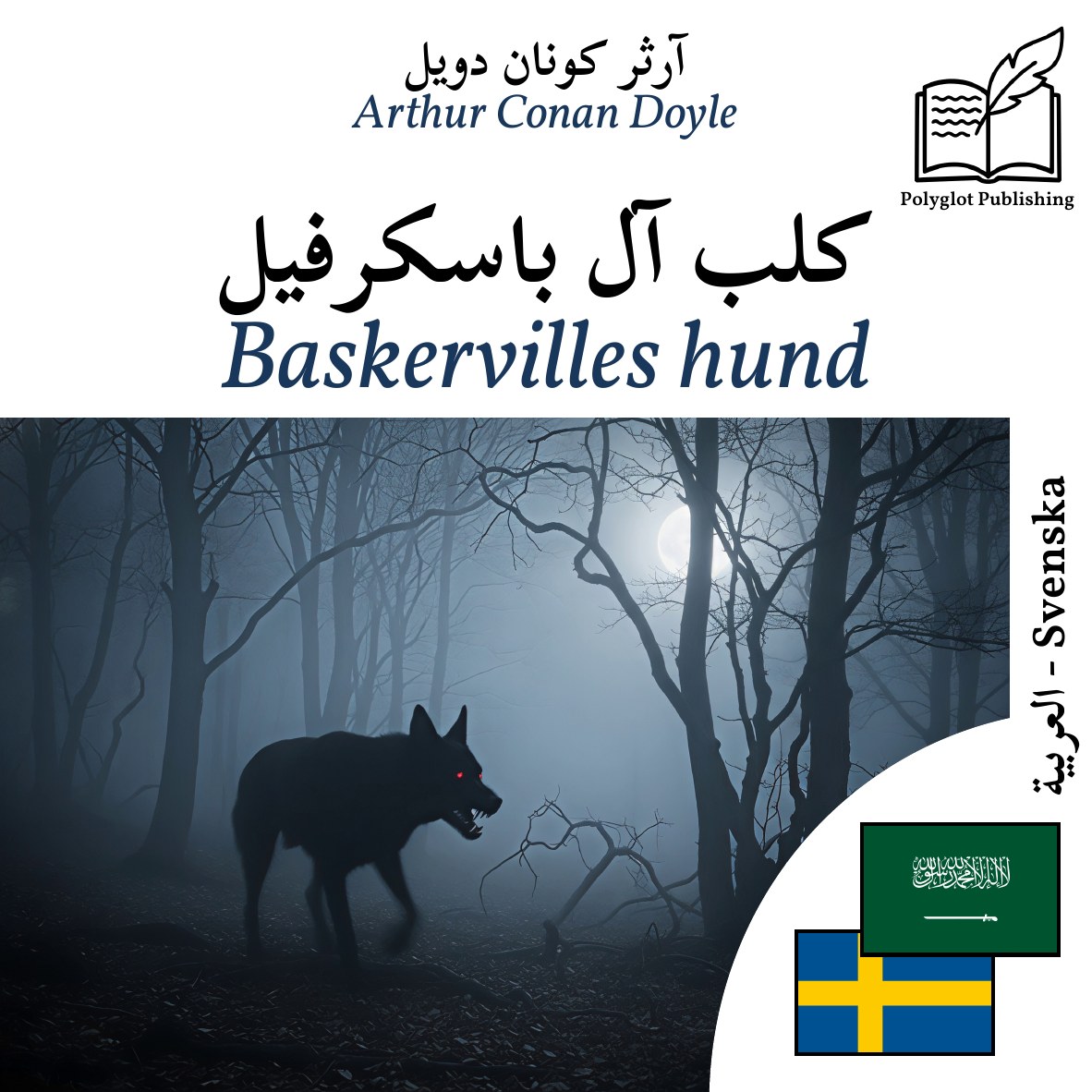Baskervilles hund