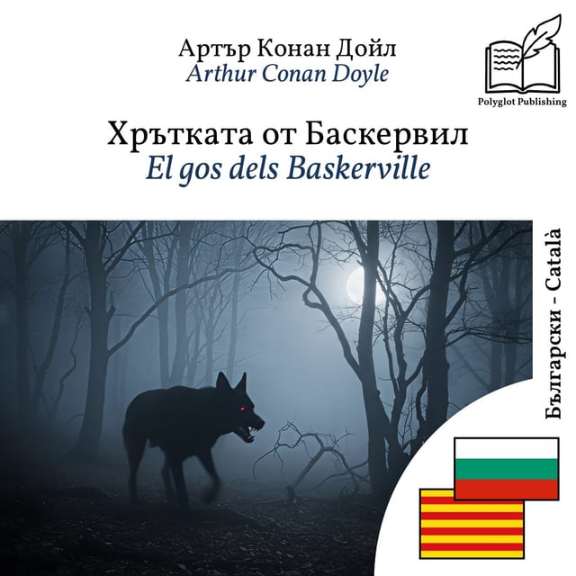 El gos dels Baskerville