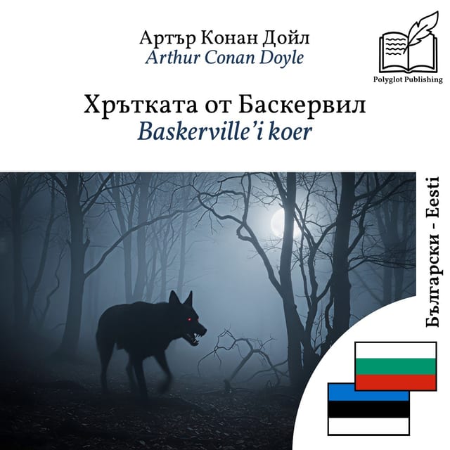 Baskerville’i koer