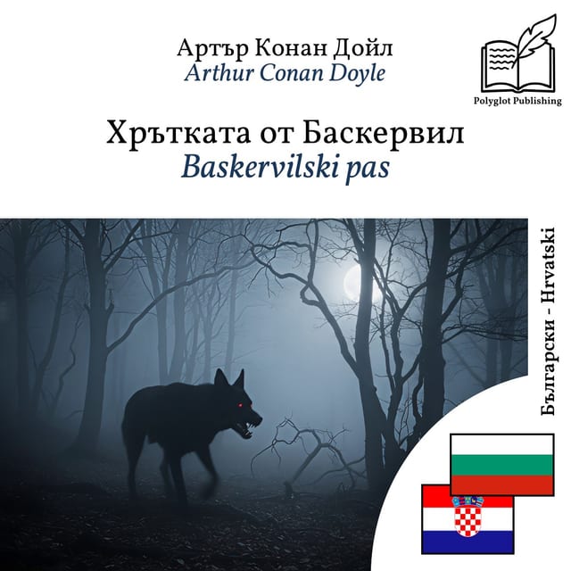 Baskervilski pas