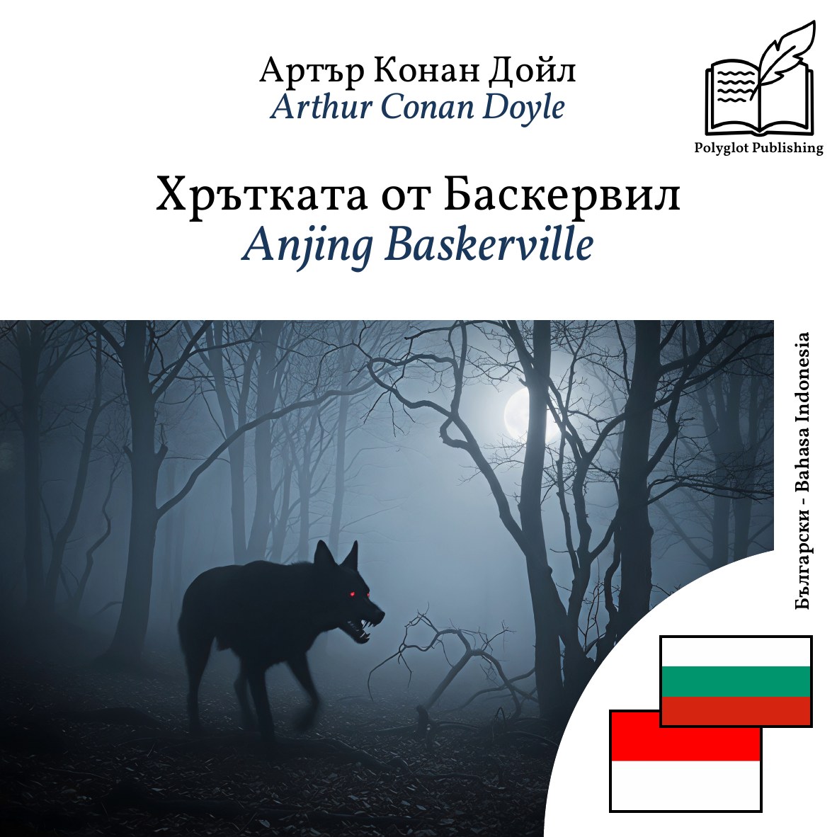 Anjing Baskerville