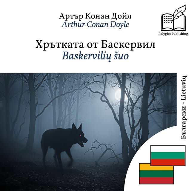 Baskervilių šuo