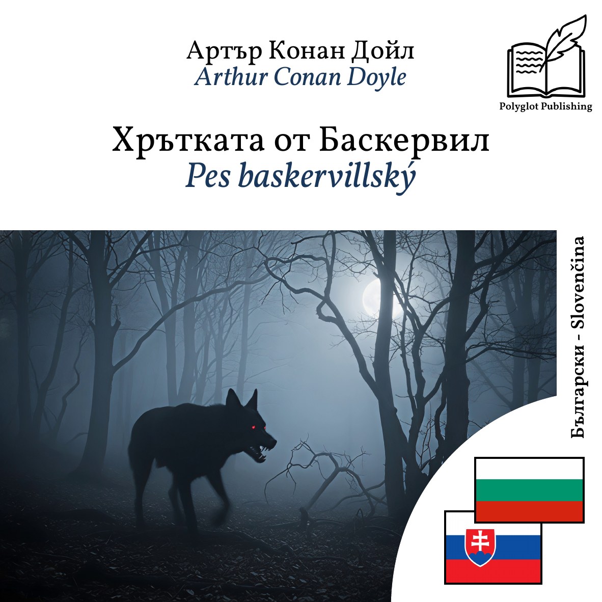 Pes baskervillský