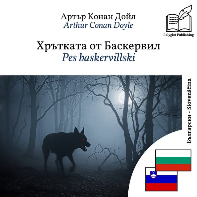 Pes baskervillski