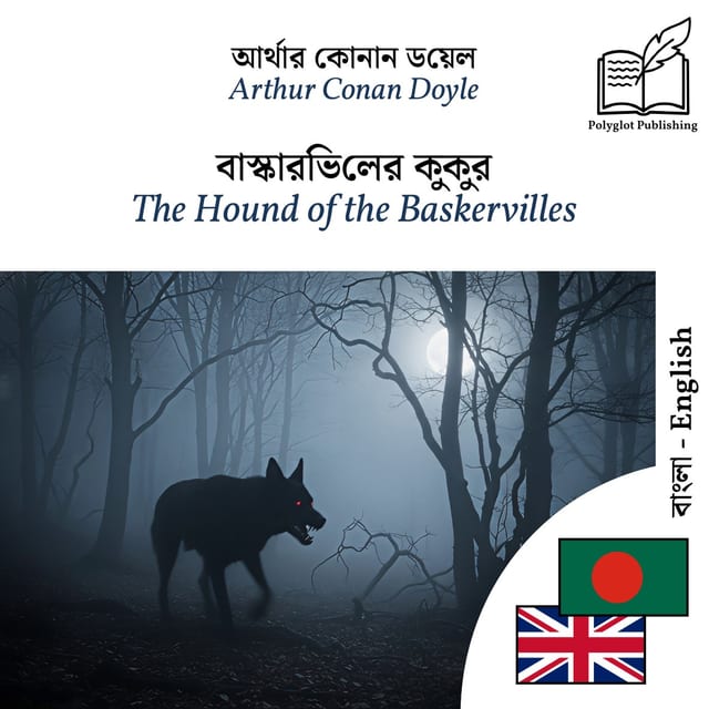 The Hound of the Baskervilles