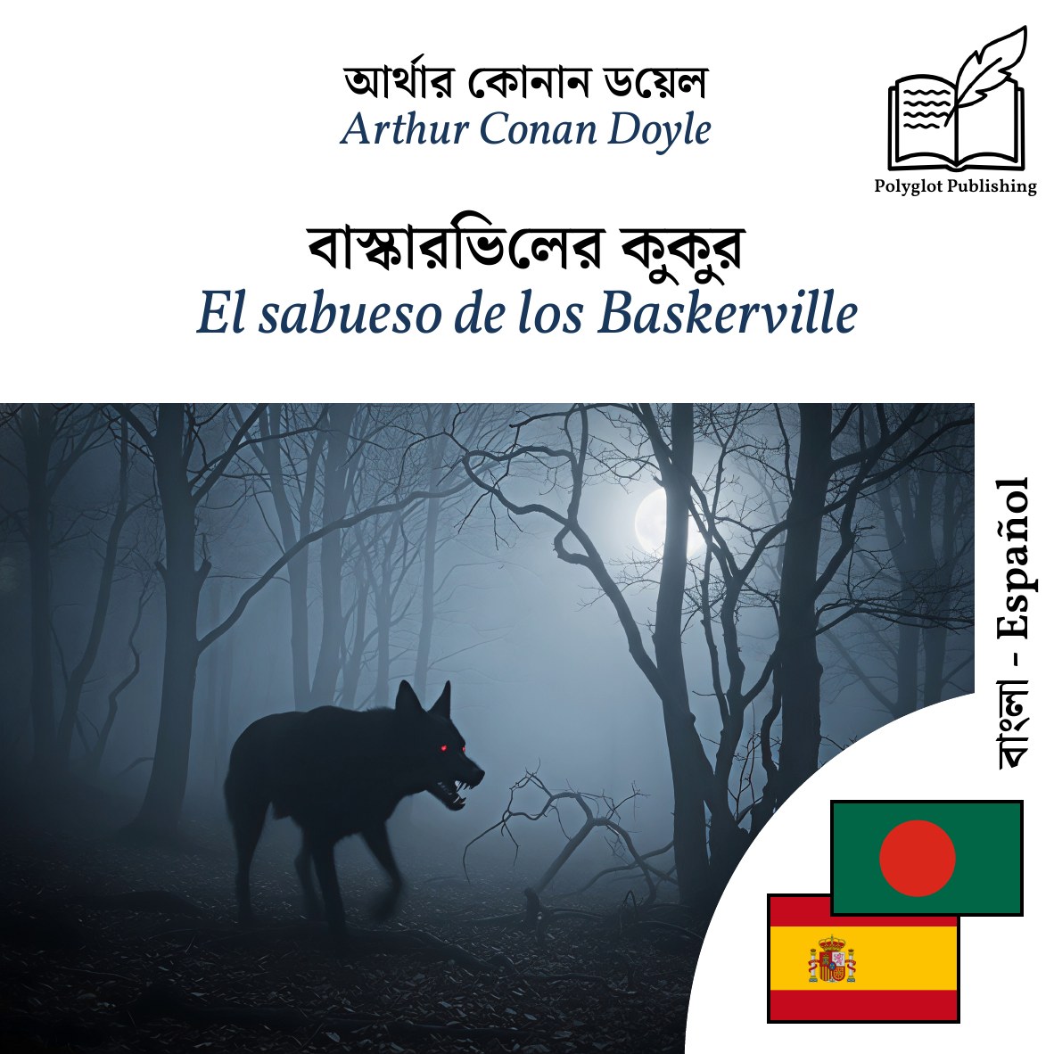 El sabueso de los Baskerville