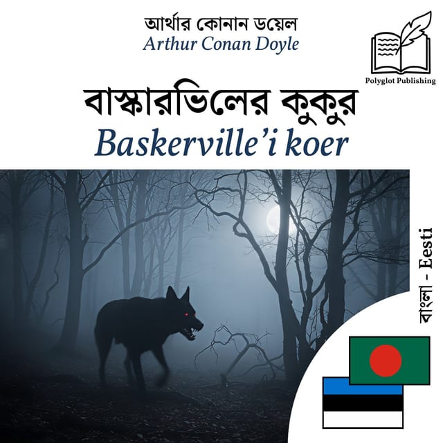 Baskerville’i koer