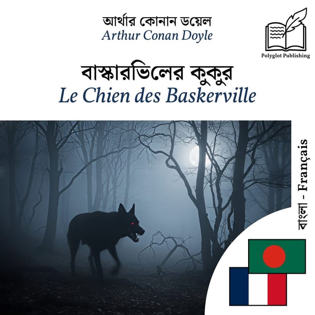 Le Chien des Baskerville